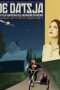 Постер к фильму «De datsja (2013)»