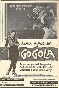 Постер к фильму «Gogola (1966)»