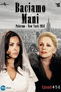 Постер к сериалу «Целую руки (2013)»