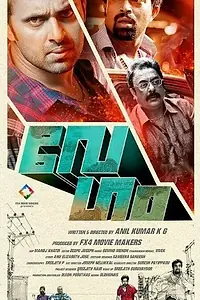 Постер к фильму «Vegam (2014)»