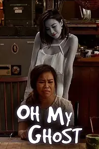 Постер к фильму «OMG khun phi chuay (2013)»
