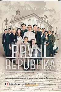 Постер к сериалу «Первая Республика (2014 - 2018)»