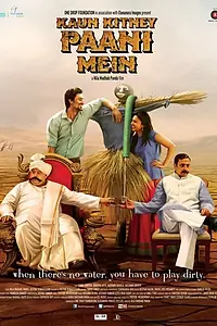 Главный постер фильма «Kaun Kitney Paani Mein (2015)»