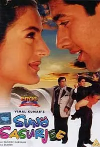 Постер к фильму «Suno Sasurjee (2004)»