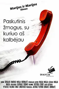 Главный постер фильма «Последний человек, с которым я говорил (2010)»