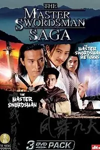 Главный постер сериала «Luk Siu-fung: Kuet jin chin hau (2001)»