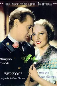 Постер к фильму «Вереск (1938)»
