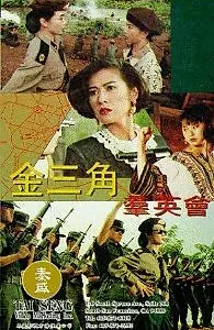 Главный постер фильма «Миссия справедливости (1992)»