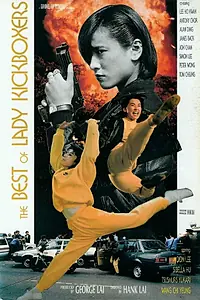 Постер к фильму «Ангелы-терминаторы 2 (1992)»