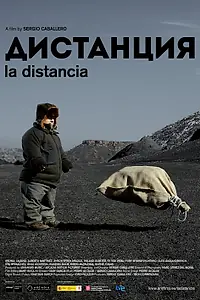 Постер к фильму «Дистанция (2013)»