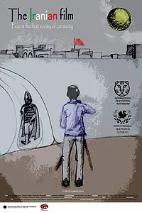 Постер к фильму «Иранский фильм (2014)»