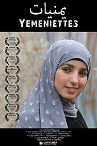 Постер к фильму «Yemeniettes (2014)»