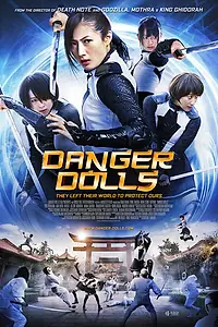 Главный постер фильма «Shôjo wa isekai de tatakatta (2014)»