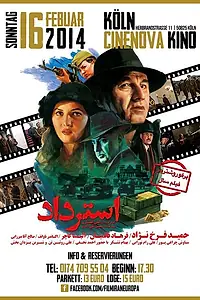 Постер к фильму «Рекламация (2013)»