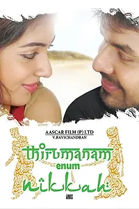 Главный постер фильма «Thirumannam Ennum Nikkah (2014)»