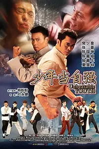 Постер к фильму «Герои в суматохе (2014)»