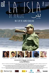 Главный постер фильма «Остров (2016)»