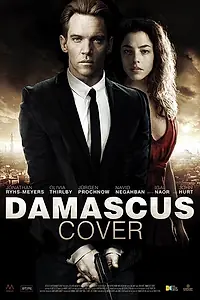 Постер к фильму «Дамасское укрытие (2017)»