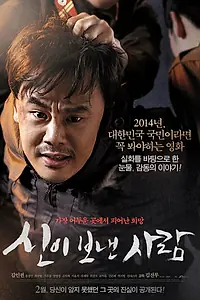 Постер к фильму «Апостол (2013)»