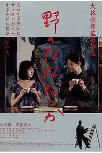 Постер к фильму «Семь недель (2014)»