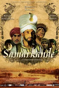 Постер к фильму «Samarkande (2013)»