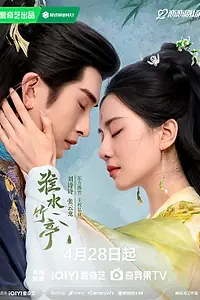 Главный постер сериала «Лисичка-сваха: Чжу Е (2025)»