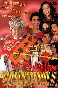 Главный постер фильма «Сопротивление в школе 3 (1993)»
