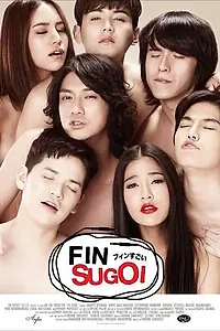 Главный постер фильма «Love sud jin fin sugoi (2014)»