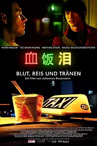Главный постер фильма «Blut, Reis und Tränen (2014)»
