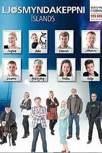 Постер к сериалу «Ljósmyndakeppni Íslands (2013)»