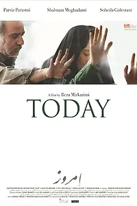Постер к фильму «Сегодня (2014)»