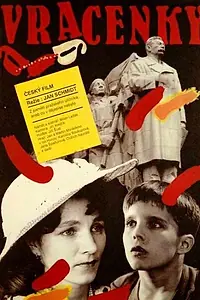 Постер к фильму «Возвращение (1991)»