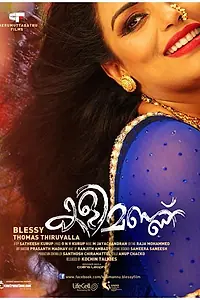 Постер к фильму «Kalimannu (2013)»