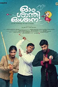 Главный постер фильма «Ом Шанти Осанна (2014)»
