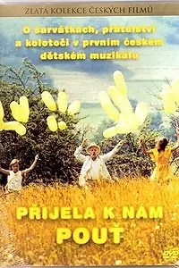 Постер к фильму «К нам приехала ярмарка (1973)»