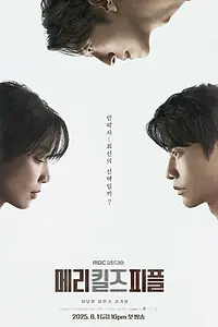 Постер к сериалу «Мэри убивает людей (2025)»