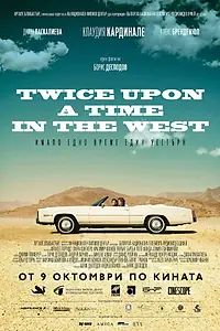 Постер к фильму «Twice Upon a Time in the West (2015)»