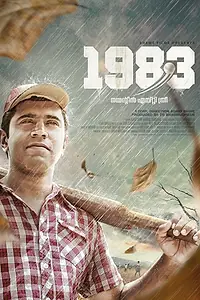 Постер к фильму «1983 (2014)»