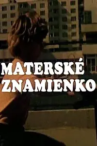 Главный постер сериала «Каникулы Пипо (1985)»