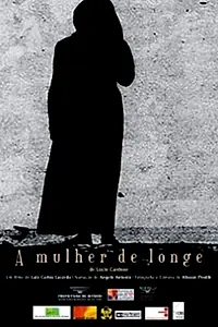 Главный постер фильма «Женщина в гостях (2012)»