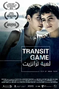 Постер к фильму «Transit Game (2014)»