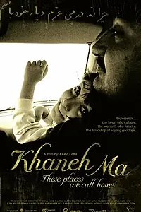 Главный постер фильма «Khaneh Ma: These Places We Call Home (2006)»