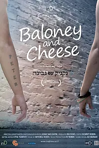 Постер к фильму «Baloney and Cheese (2012)»