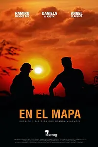 Главный постер фильма «На карте (2013)»