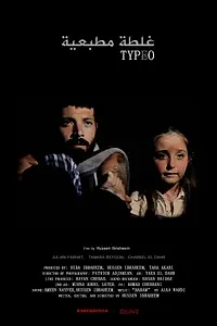 Постер к фильму «Typo (2013)»