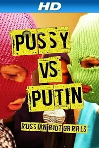 Постер к фильму «Pussy против Путина (2013)»