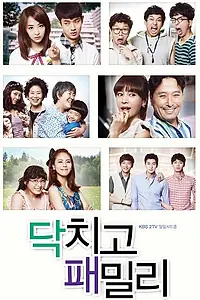 Главный постер сериала «Неугомонная семейка (2012 - 2013)»