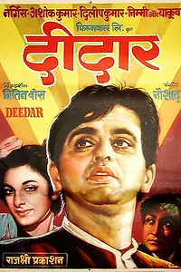 Главный постер фильма «Встреча (1951)»