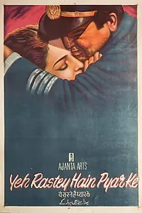 Постер к фильму «Путь любви (1963)»