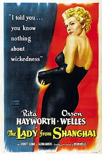 Постер к фильму «Леди из Шанхая (1947)»